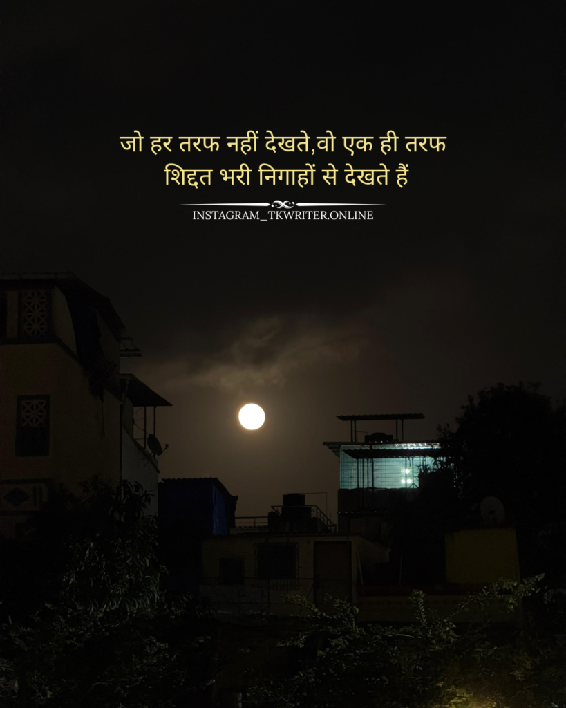 Shayari
